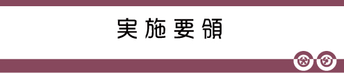 点検整備エンターテイメント
